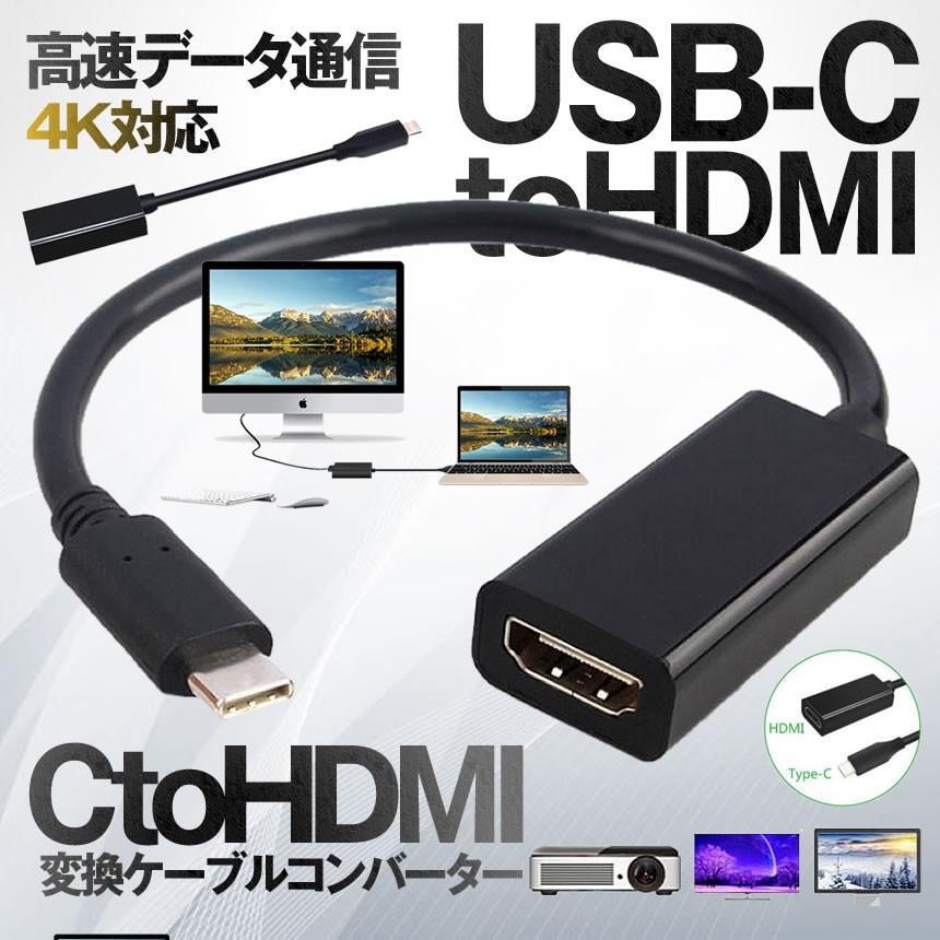USB-C to HDMI変換アダプタ USB Type C HDMIアダプタ MacBook Air Pro 2018 パソコン 周辺機器 便利_画像2