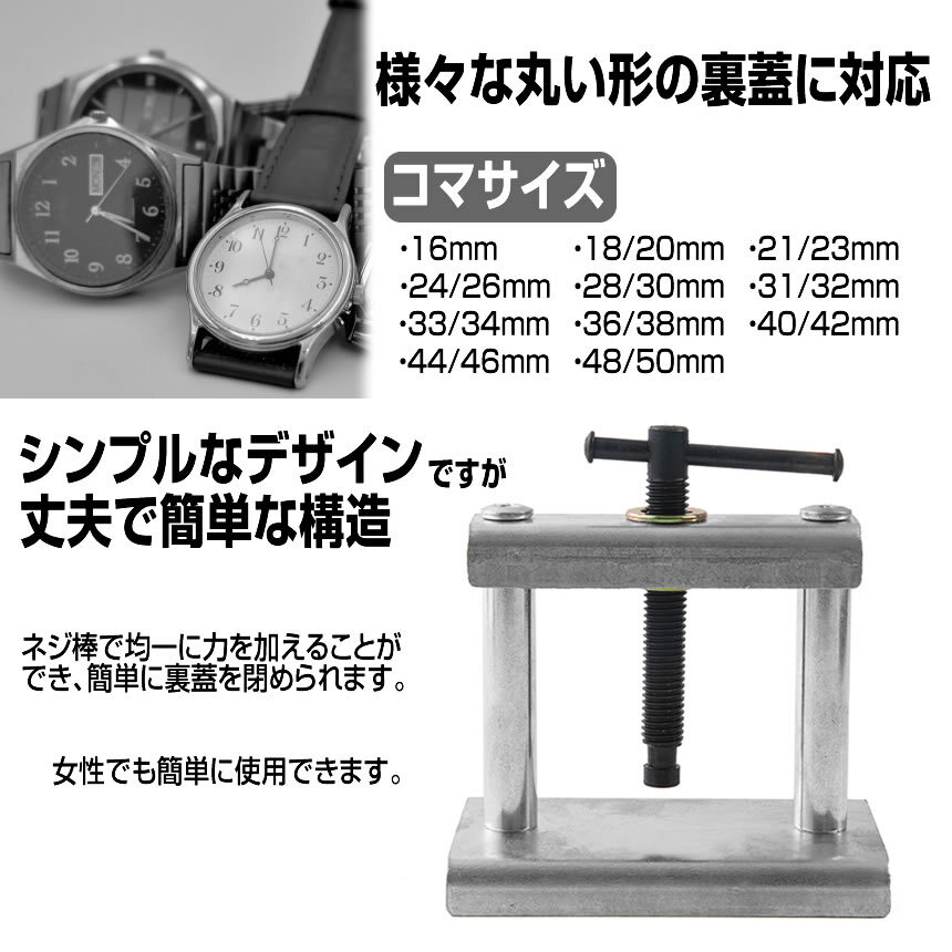 腕時計 工具セット 裏蓋 時計閉め器 電池交換 コマピン メンテナンス 腕時計修理 コマセット 時計の修理 UDETKSL_画像4