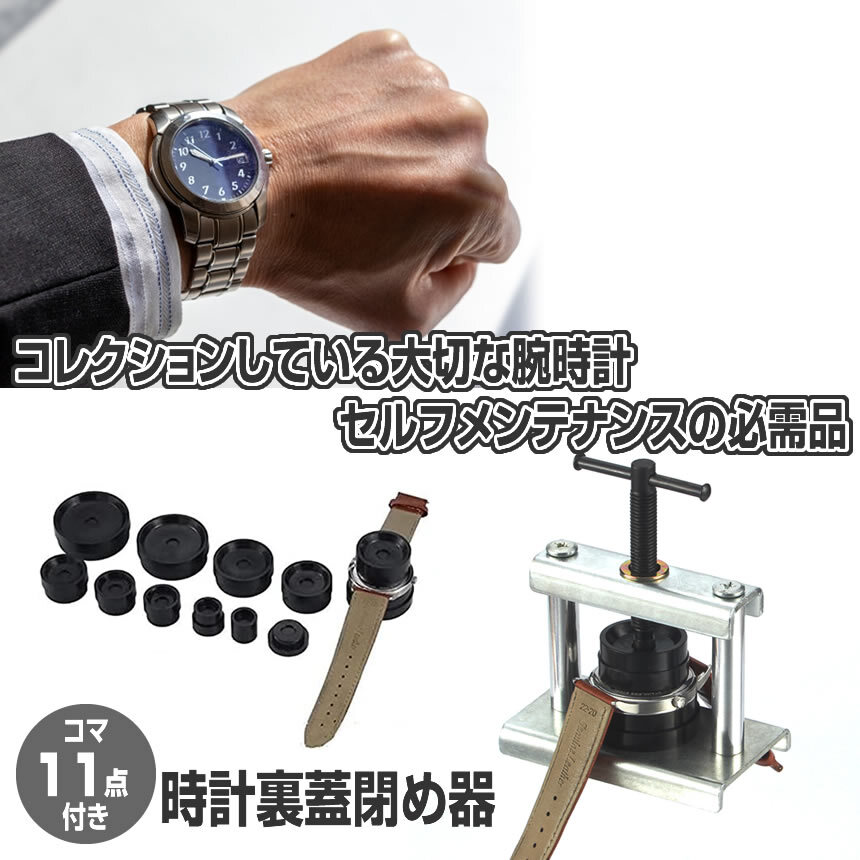 腕時計 工具セット 裏蓋 時計閉め器 電池交換 コマピン メンテナンス 腕時計修理 コマセット 時計の修理 UDETKSL_画像3