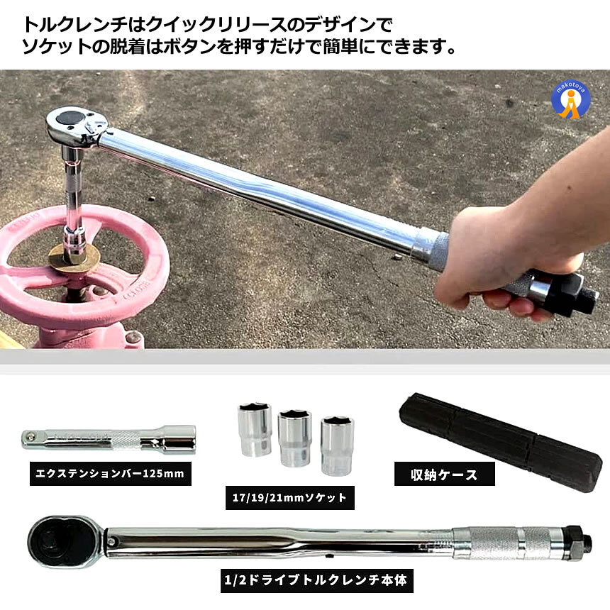 予約 2個セット トルクレンチ 自動車 車 タイヤ交換 バイク セット 12.7mm プレセット型 レンチ 車 28-210N/m ソケット 収納 TOLKRENC_画像5