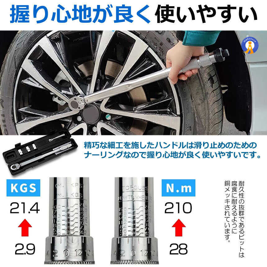 予約 2個セット トルクレンチ 自動車 車 タイヤ交換 バイク セット 12.7mm プレセット型 レンチ 車 28-210N/m ソケット 収納 TOLKRENC_画像4