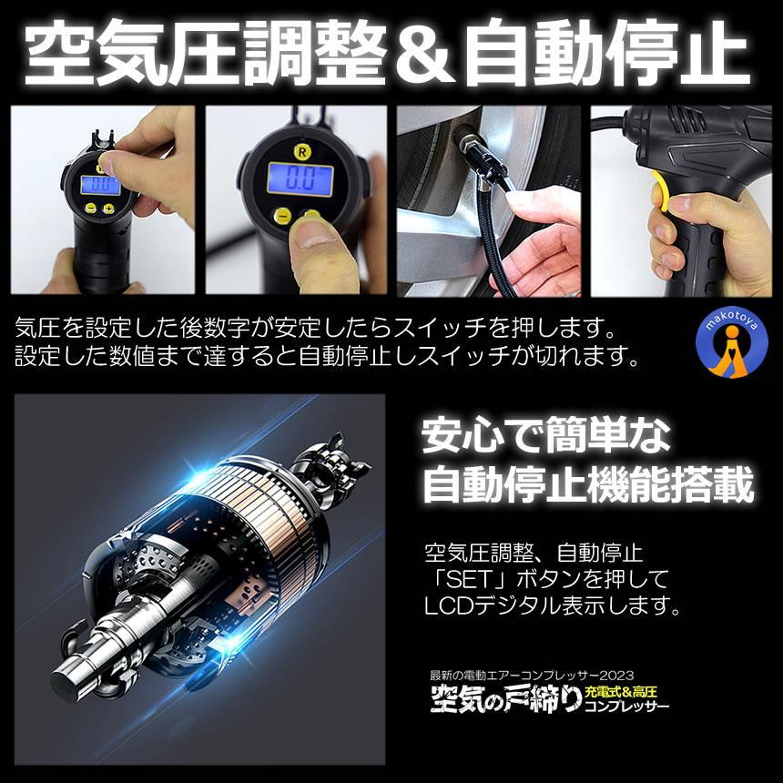 2個セット エアーコンプレッサー 小型 充電式 コードレス 電動 空気入れ エアーポンプ 車 バイク 自転車 MUSEEKIKU