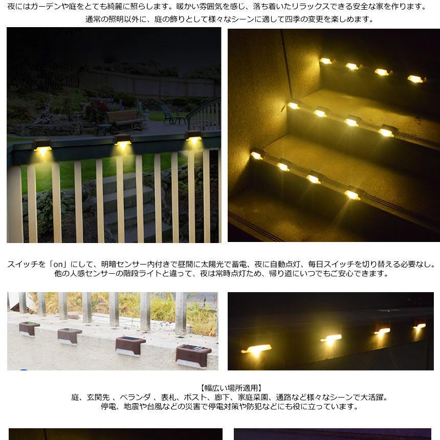 ソーラーライト 4個セット 屋外 暖色 ガーデンライト ソーラー 庭園灯 階段ライト 防水 自動点灯 LED 外灯 飾り用 ガーデン 4-STEPLIGHTの画像3