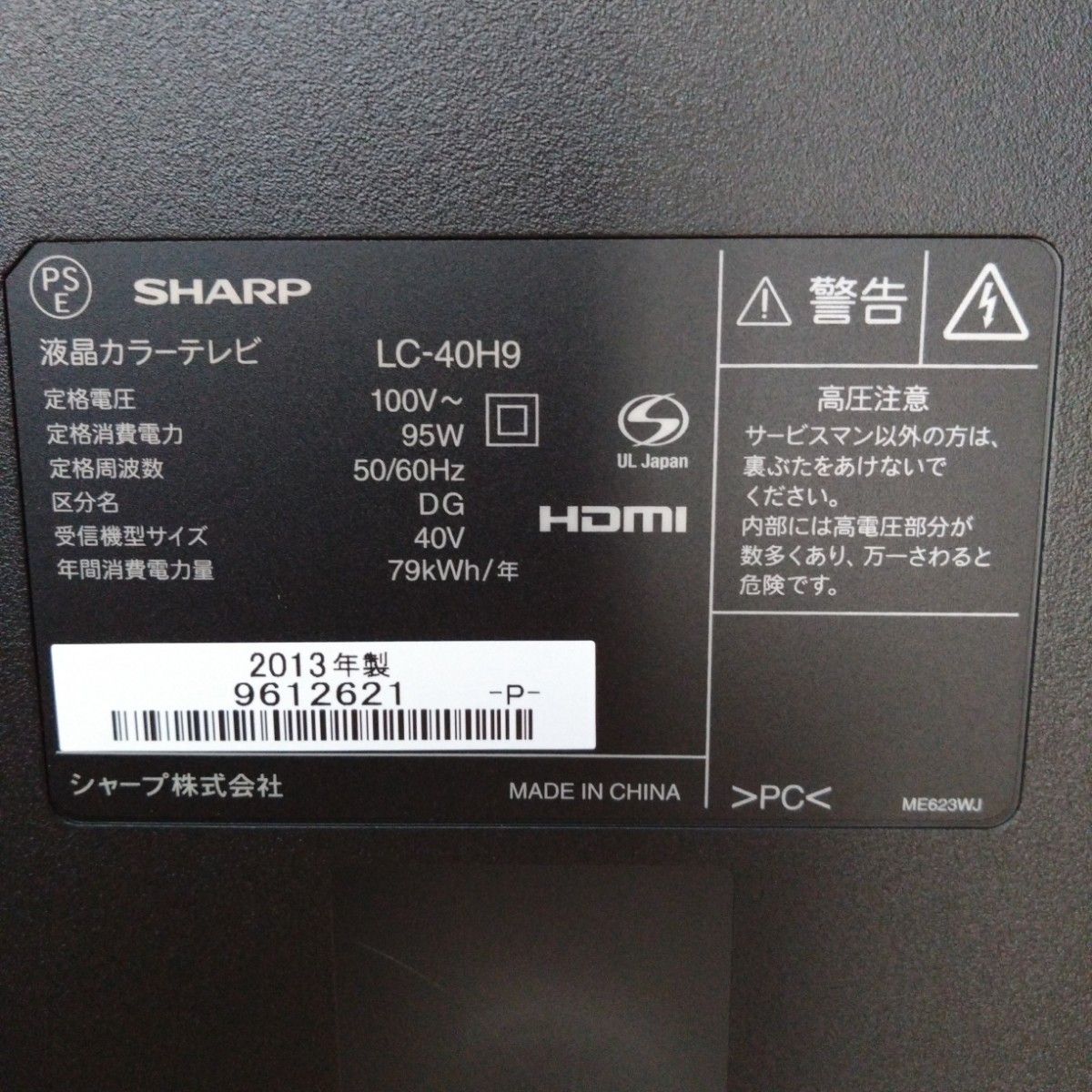 シャープ AQUOS LC-40H9 液晶テレビ ハイビジョン|Yahoo!フリマ シャープ AQUOS LC-40H9 液晶テレビ ハイビジョン|Yahoo!フリマ