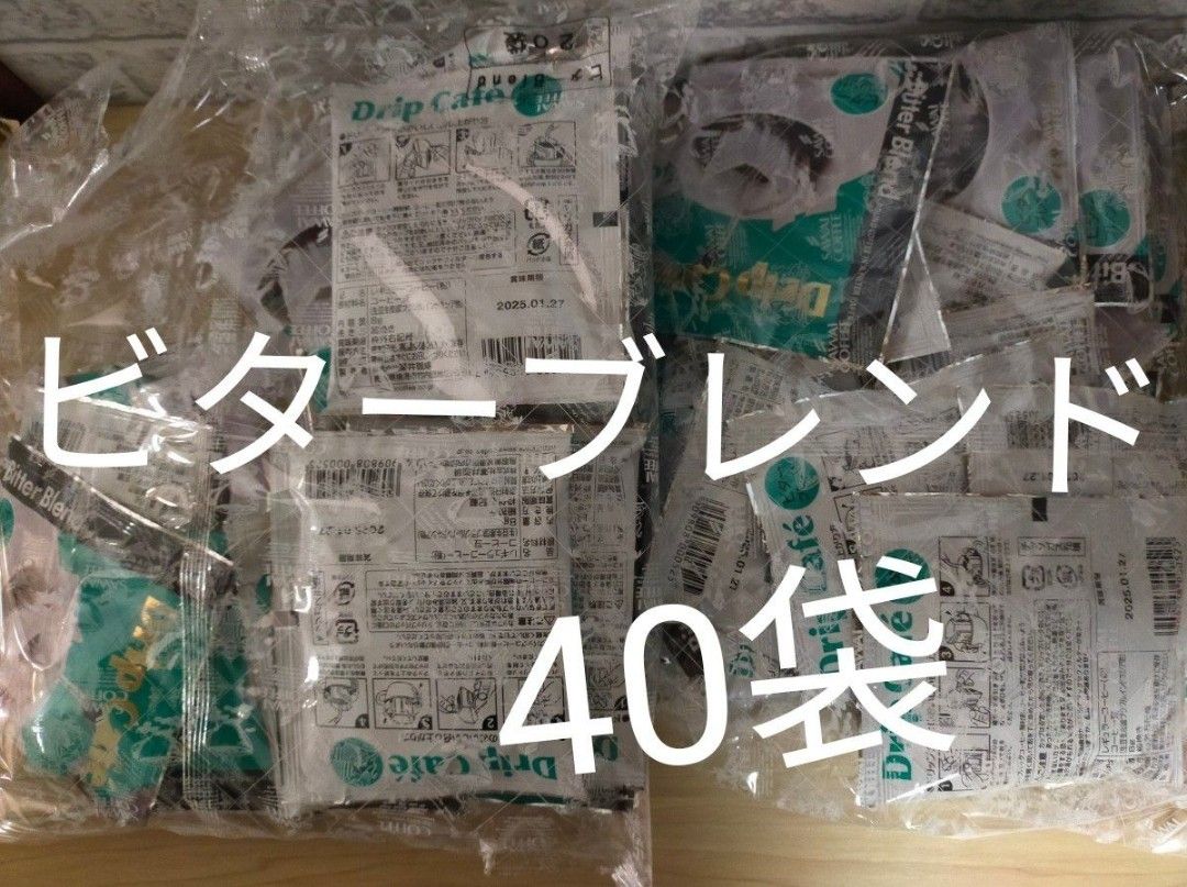 澤井珈琲　ドリップコーヒー　ドリップバッグ　ビターブレンド40袋セット