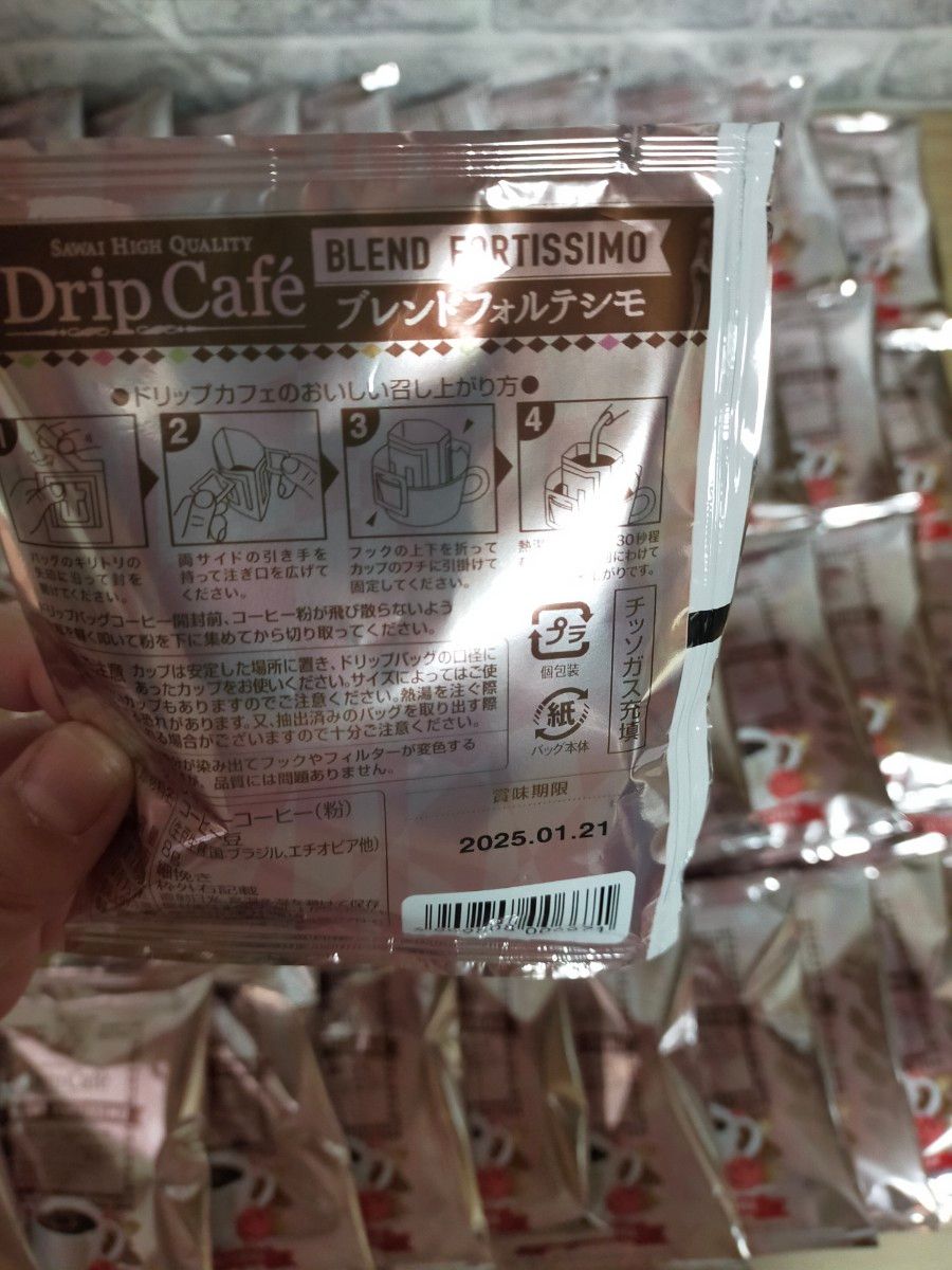 澤井珈琲　ドリップコーヒー　ドリップバッグ　ブレンドフォルテシモ40袋セット