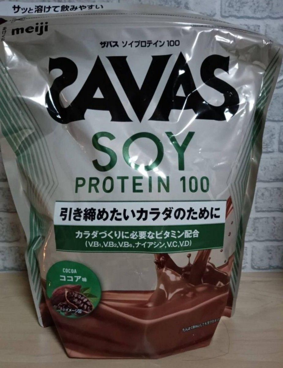 ザバス(SAVAS) ソイプロテイン100 ココア味 900g 明治　お値下げ不可