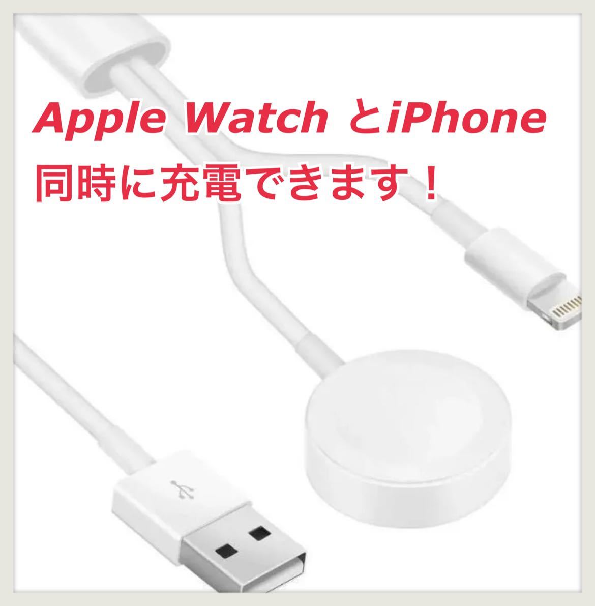 iPhone ・Apple Watch用 充電ケーブル 2in1 磁気 充電器の画像1