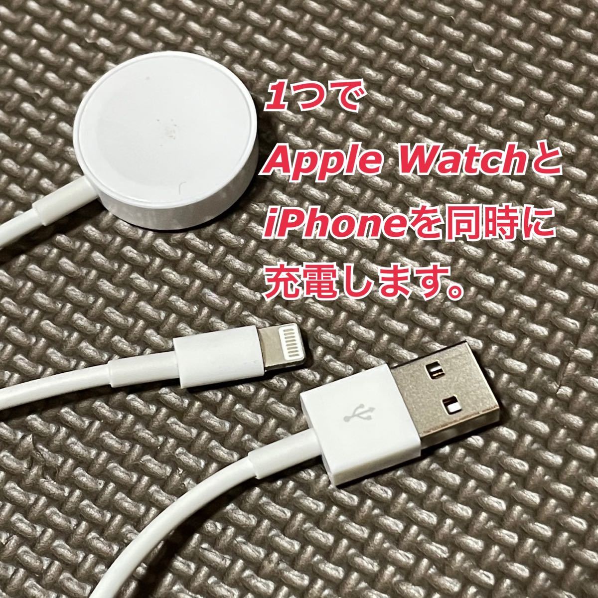 iPhone ・Apple Watch用 充電ケーブル 2in1 磁気 充電器の画像3
