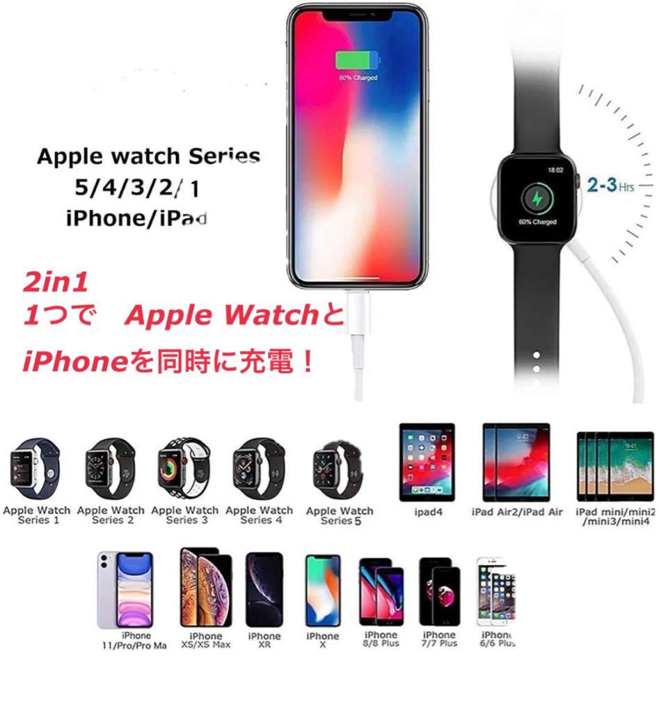 iPhone ・Apple Watch用 充電ケーブル 2in1 磁気 充電器の画像4