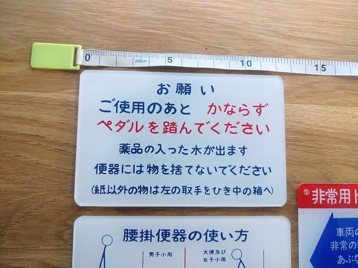 【 0系新幹線 】東海道 山陽新幹線 鉄道部品 設備品 未使用 予備品 アクリル銘板 トイレ 非常用ドアコック レトロ 国鉄 鉄道コレクション_画像3