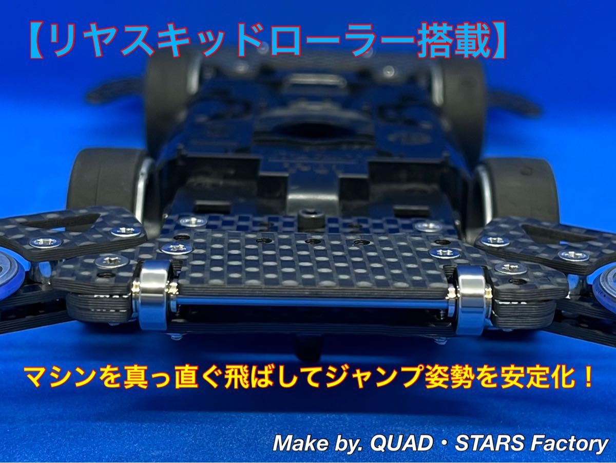 【ミニ四駆・MSシャーシ用】2軸ATピボット＋1軸アンカー＋リヤスキッドローラー／オールカーボン【ロックナットカラー:シルバー】