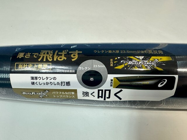 アシックス 軟式用FRP製バット デュアルフラッシュX 3121A755　83cm/730g(平均)/トップ 日本製 M号球_画像9