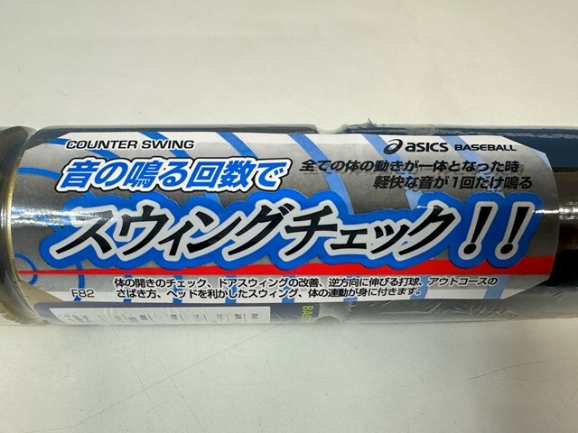 アシックス トレーニングバット カウンタースイング BBTRS2　84cm/900g(平均) 日本製_画像6