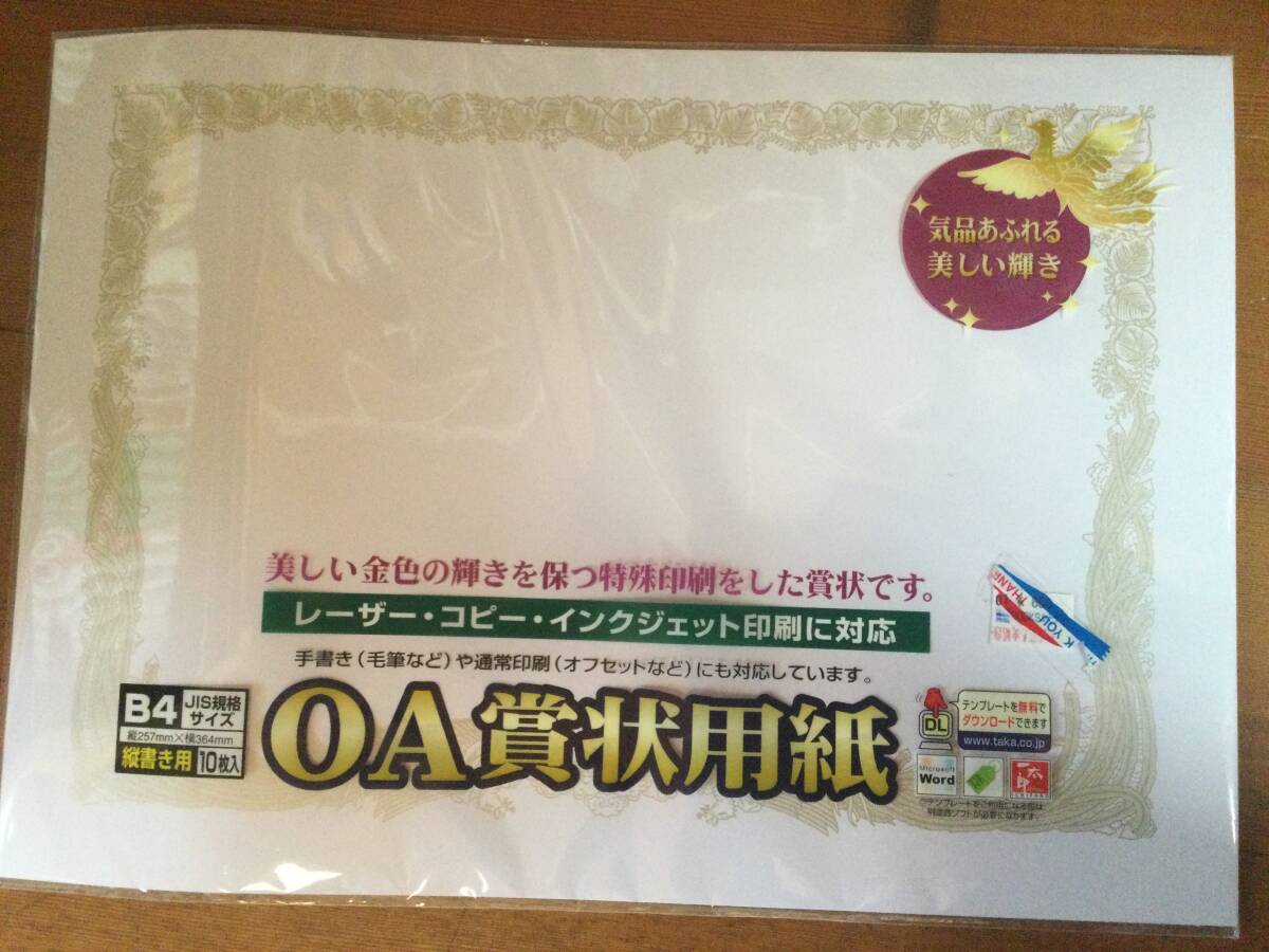 OA почетный сертификат бумага B4 10 листов комплект 