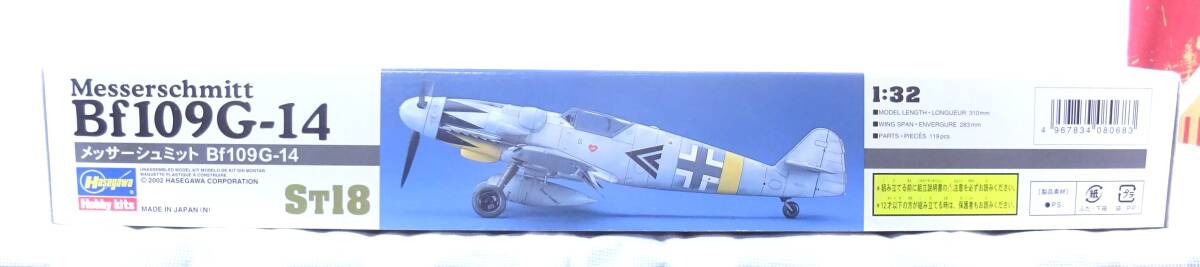 ◆ハセガワ◆1/32 メッサーシュミット Bf109G-14 ドイツ空軍 戦闘機◆2002年製 当時物 未開封 未組立◆送料込み◆_画像3