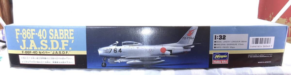 ◆ハセガワ◆1/32 F-86F-40 セイバ－「J.A.S.D.F.」日本航空自衛隊 戦闘機◆1995年製 当時物 未開封 未組立◆送料込み◆の画像3