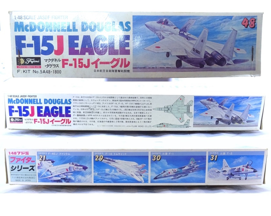 ◆フジミ◆1/48 F-15J イーグル 日本航空自衛隊要撃戦闘機 ◆1981年製 当時物（訳あり）◆_画像3