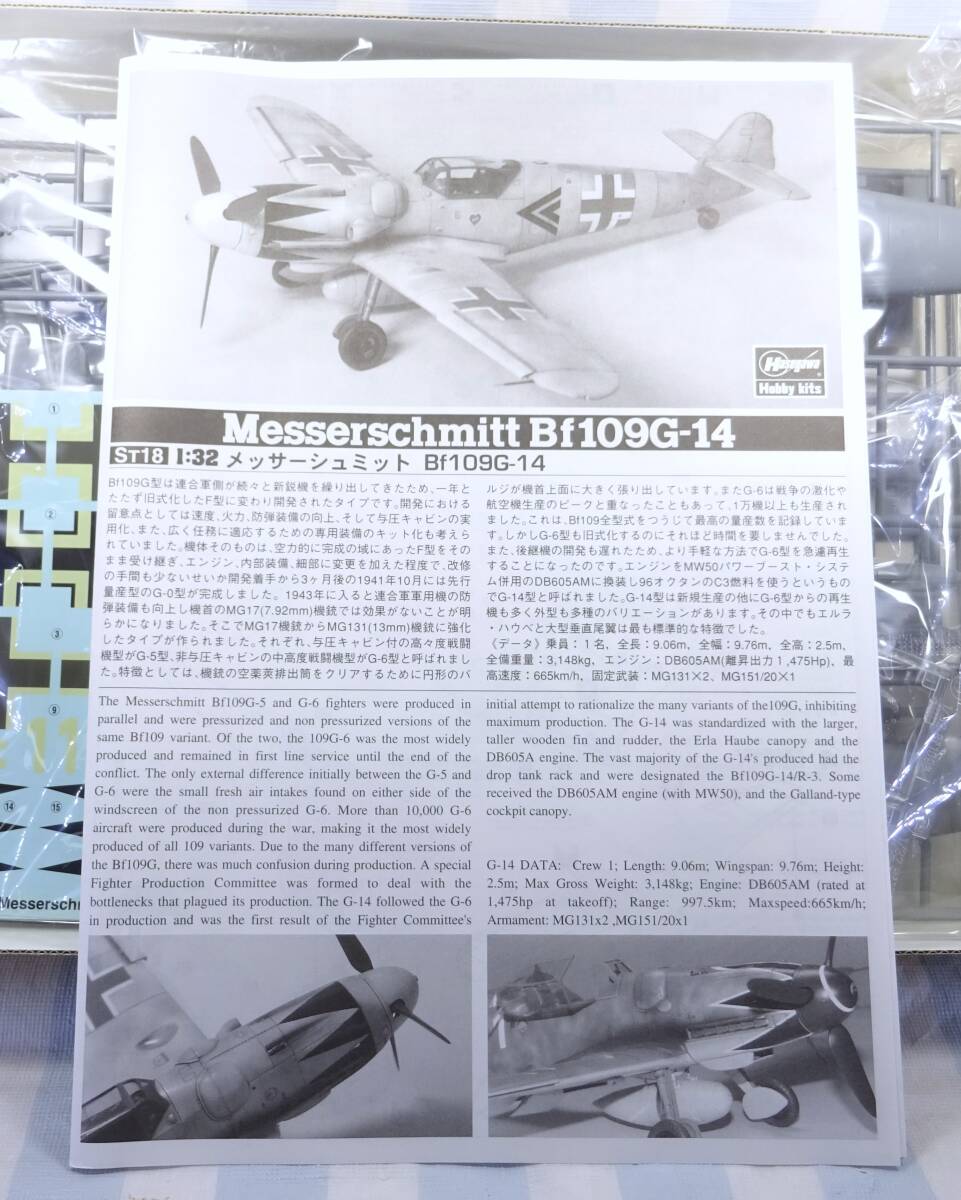 ◆ハセガワ◆1/32 メッサーシュミット Bf109G-14 ドイツ空軍 戦闘機◆2002年製 当時物 未開封 未組立◆送料込み◆_画像6