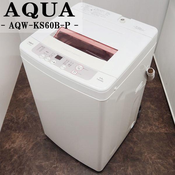 【中古】SB-AQWKS60BP/洗濯機/6.0kg/AQUA/アクア/AQW-KS60B-P/風乾燥/デジタル表示/選べる洗濯コース/2013年モデル