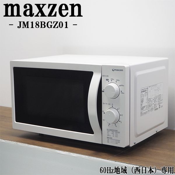 [Используется] DA-JM18BGZ01/MICROWAVE/MAXZEN/MAXZEN/JM18BGZ01/60 Гц (Западная Япония) Секции/Внутренний плоский тип/2021 Модель/Красота/Судоходство включено