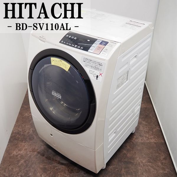 【中古】SGB-BDSV110ALN/ドラム式電気洗濯乾燥機/洗11.0kg乾6.0kg/HITACHI/日立/BD-SV110AL-N/左開き/らくらく設置配送商品