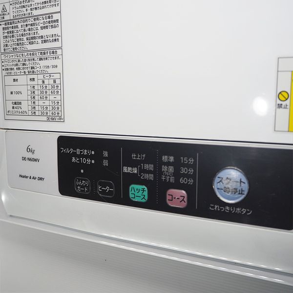 [ used ]SB-DEN60WVW/ dryer /6.0kg/HITACHI/ Hitachi /DE-N60WV-W/ heater & manner dry. 2way dry /2021 year of model / postage included 