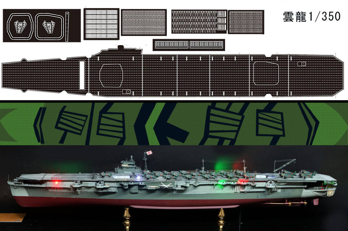 ## 1/350 final product Japan navy aviation ... dragon ##