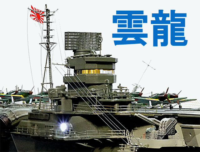 ## 1/350 final product Japan navy aviation ... dragon ##