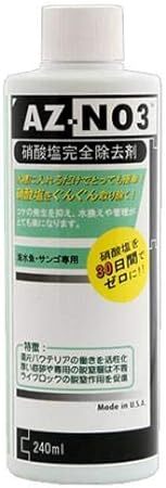 アクアギーク　 ＡＺ－ＮＯ３（硝酸塩除去剤）２４０ｍｌ 　×　2個セット　　　　　　　　送料全国一律　520円_2本セットです。