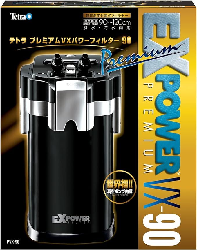 テトラ プレミアムVXパワーフィルター90(適合水槽容量90~120ｃｍ、150~300L) 　PVX-90　　　プレゼント付き