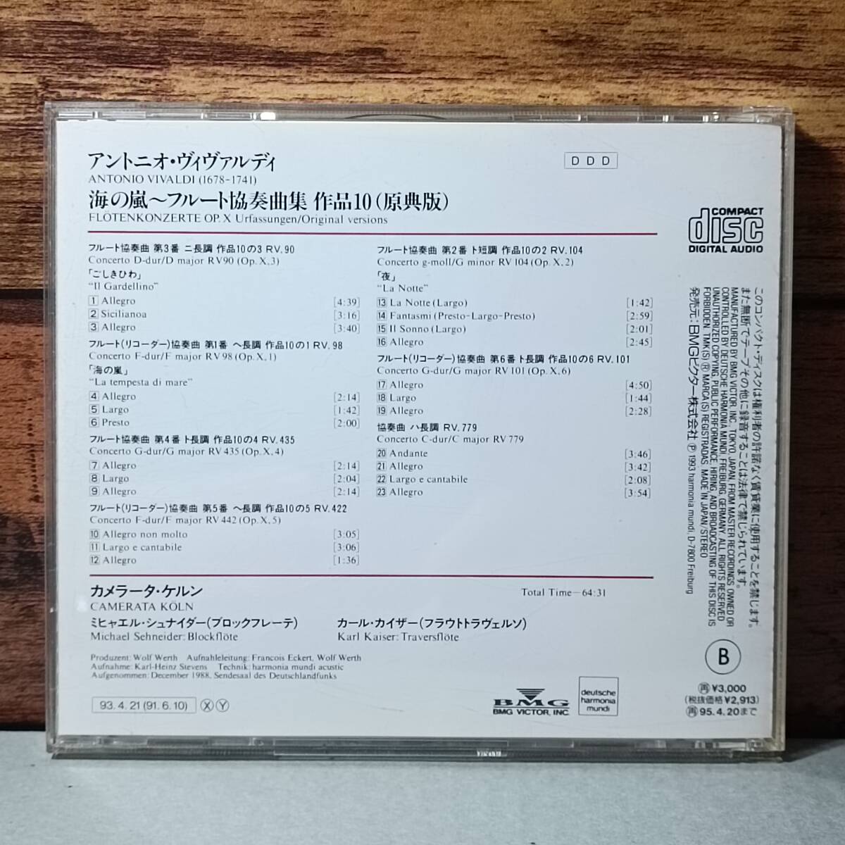 【中古CD】ヴィヴァルディ：海の嵐～フルート協奏曲集 作品10　O073_画像2