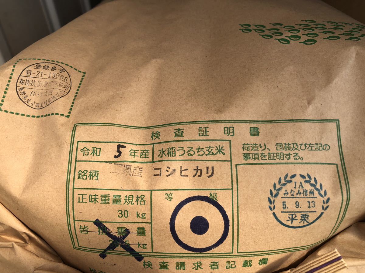 生産者から直送～★新米令和5年長野県産 コシヒカリ 精白米10ｋｇ ドジョウ、ホウネンエビ、サワガニのいる田んぼ～一等米_画像10