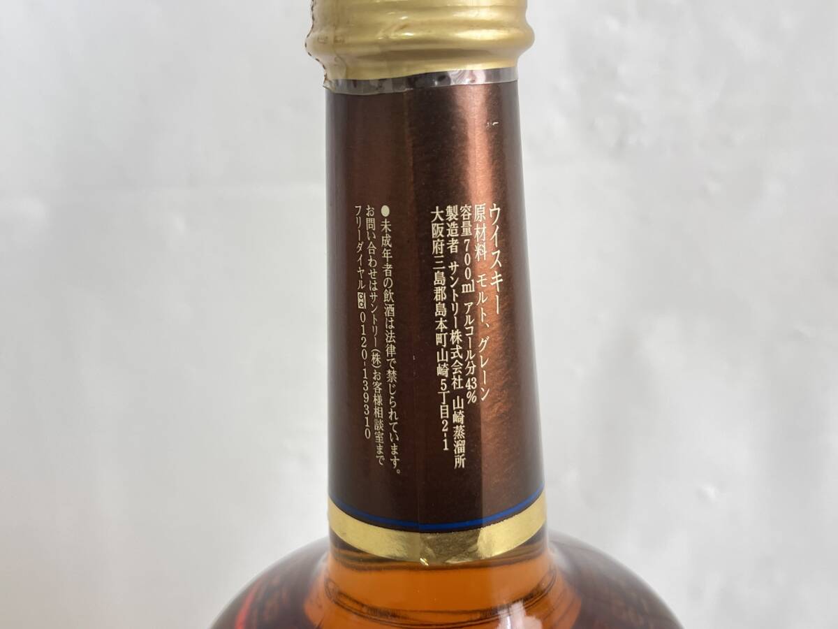 MI0603-61I　SUNTORY WHISKY　MILLENNIUM 2000　700ml　43％　サントリーウイスキー　ミレニアム　古酒_画像3