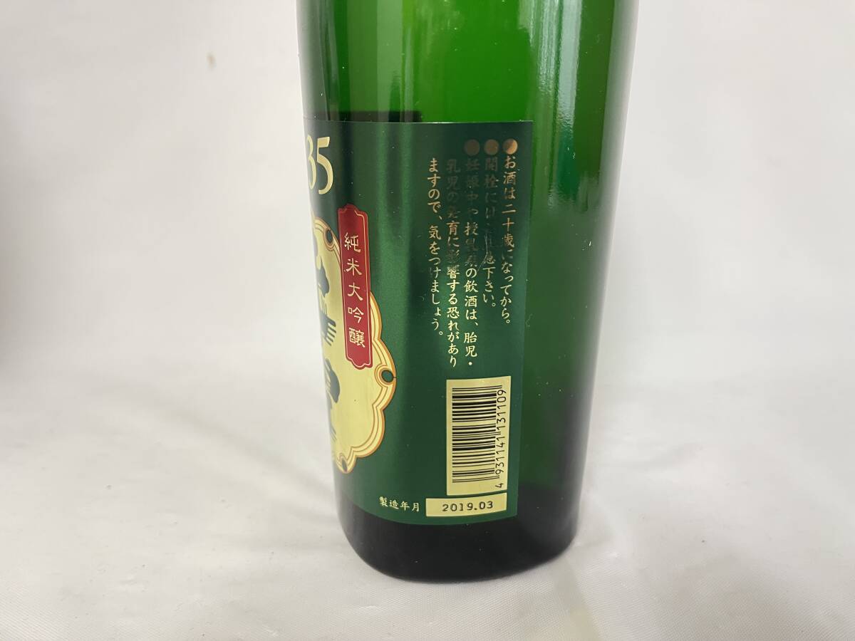 KF0603-66I　純米大吟醸　YK35　北雪　720ml　16度　製造年月2019.03　日本酒　北雪酒造　古酒_画像5