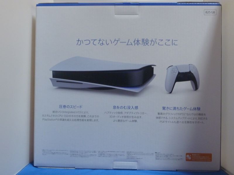 （新品未開封品）PS5 初期型 PlayStation5 CFI-1000A01 本体　別売りカバー付属_画像4