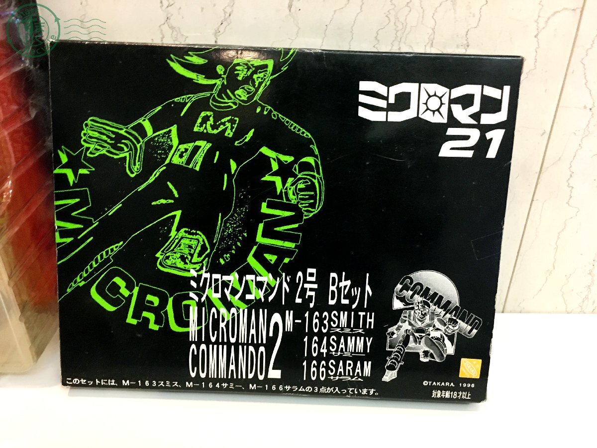 2403332212　 ☆ タカラ ミクロマン 大量 まとめ売り マグネパワーズ スパイヘリ ビートローダー ロボットマンクロス 他 トイ 中古品_画像3