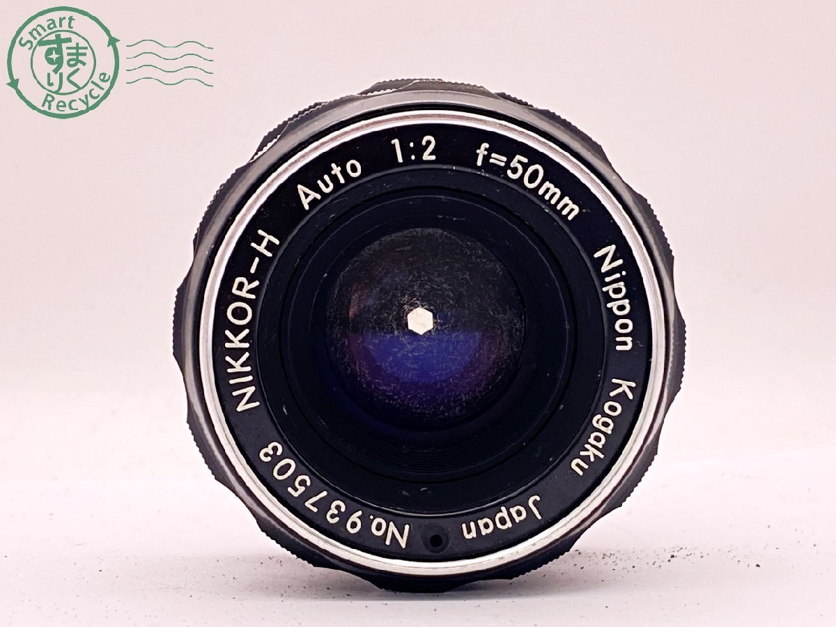 2403662634　●Nikon Nikomat ニコン ニコマート NIKKOR-H 1:2 f=50mm フィルムカメラ 一眼レフ マニュアルフォーカス 中古_画像8