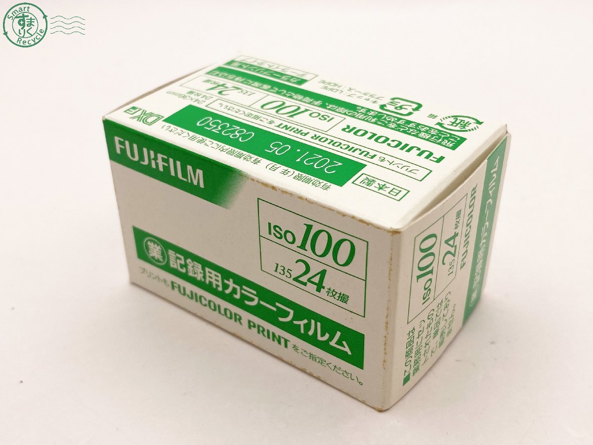 2403333352　△ FUJIFILM 富士フィルム 記録用カラーフィルム 3点 まとめ売り ISO100 ISO400 24枚撮 有効期限切れ 未開封_画像2