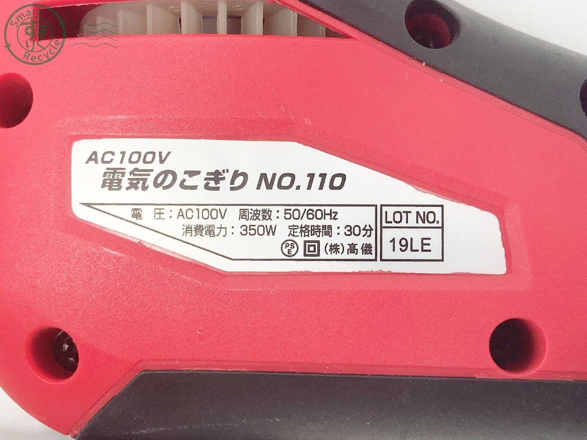 2403604015 ♭..Takagi Takagi electric saw No.110 AC100V electric so- power tool DIY cutting woodworking ironworking used present condition goods 