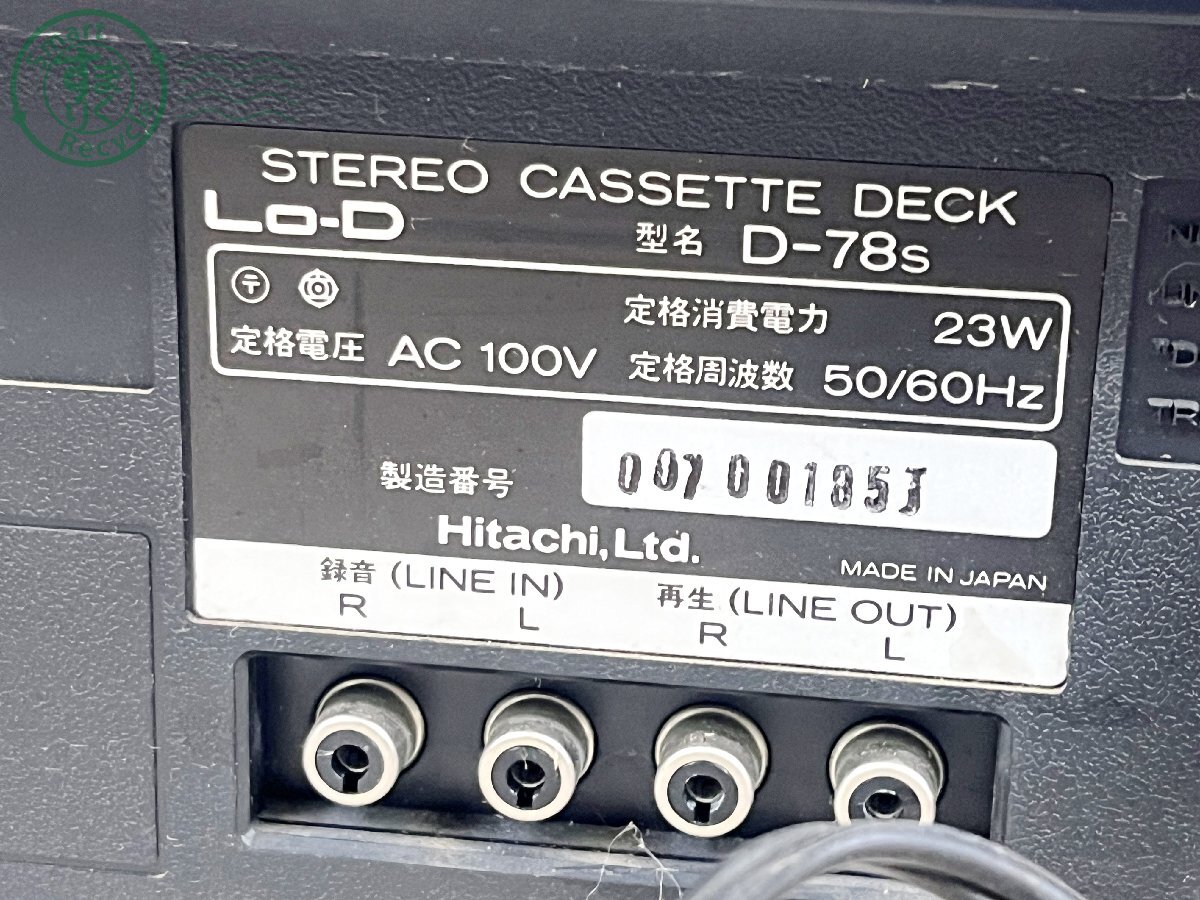 2403305062 ■ Lo-D 日立 D-78S ステレオカセットデッキ 通電確認済み 再生不可 ジャンク オーディオ機器の画像7