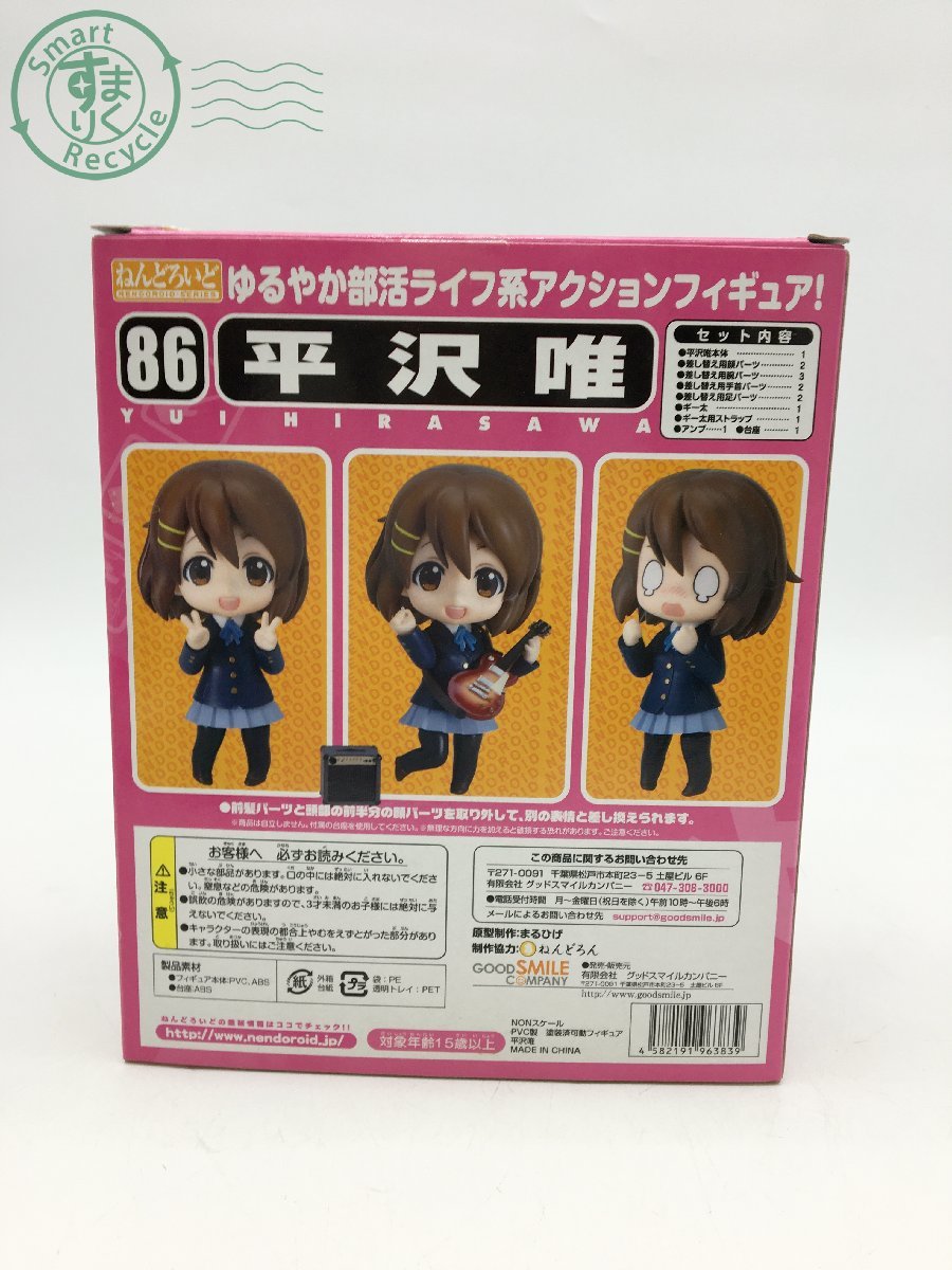 2403280008　＊ けいおん！ 平沢 唯 ねんどろいど ゆるやか 部活ライフ系 アクション フィギュア キャラクター グッズ 中古_画像4