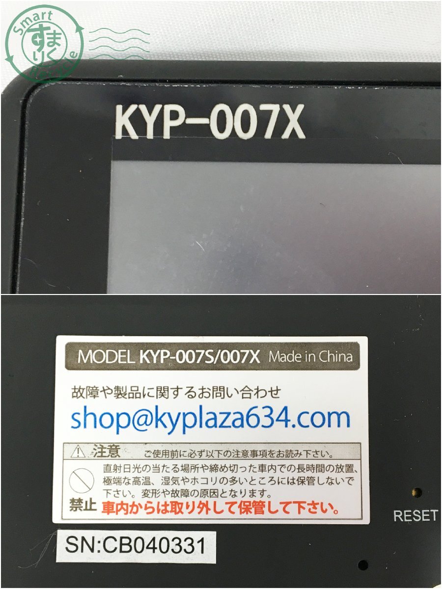 2403313089　＊ カーナビ ドライブレコーダー まとめ売り KYP-007X CSD-560FH ポータブル ナビ 2021年版 CELLSTAR セルスター 中古_画像4