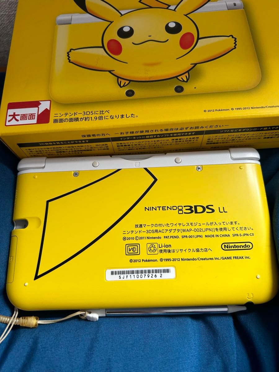 【即日発送】ニンテンドー3DS LL ピカチュウイエロー ポケモンセンター限定 Nintendo