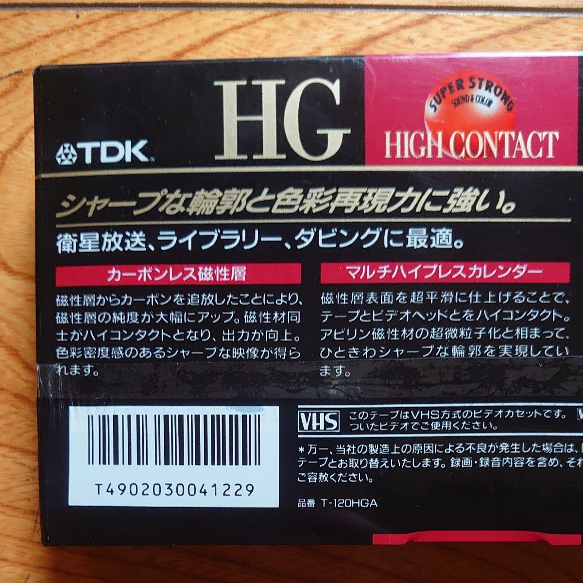 TDK  VHSビデオテープ  HG―120（未使用未開封品）