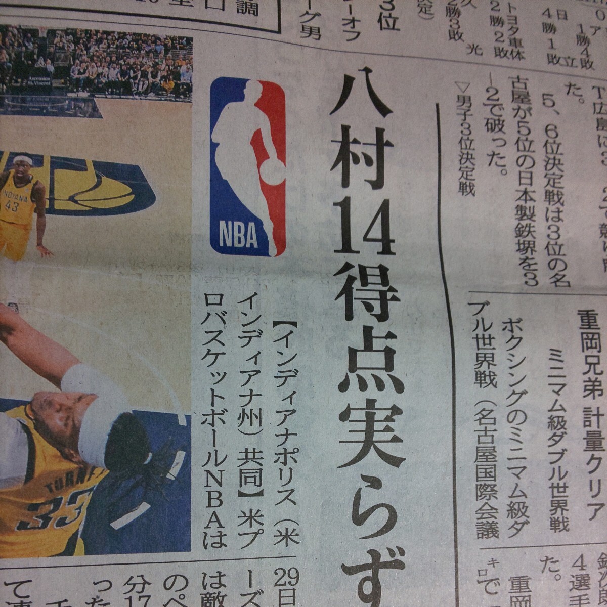 八村塁 ロサンゼルス レイカーズ インディアナ ペイサーズ バスケットボール NBA★富山 北日本新聞 記事 レーカーズ ワシントン ウィザーズの画像4