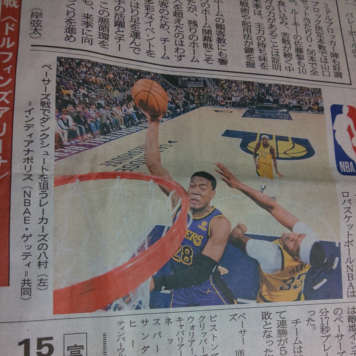 八村塁 ロサンゼルス レイカーズ インディアナ ペイサーズ バスケットボール NBA★富山 北日本新聞 記事 レーカーズ ワシントン ウィザーズの画像2