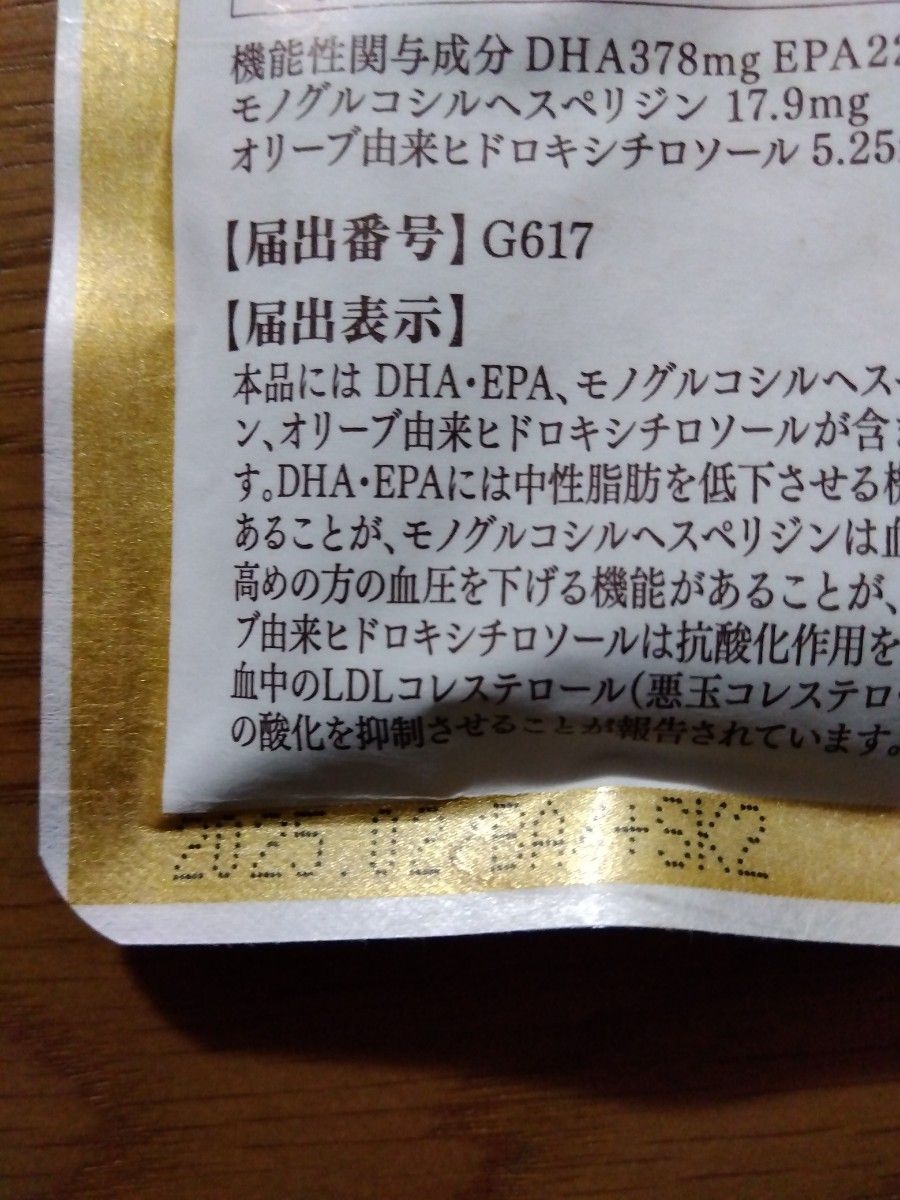 さくらの森 きなり DHA・EPA 120粒 × 1個