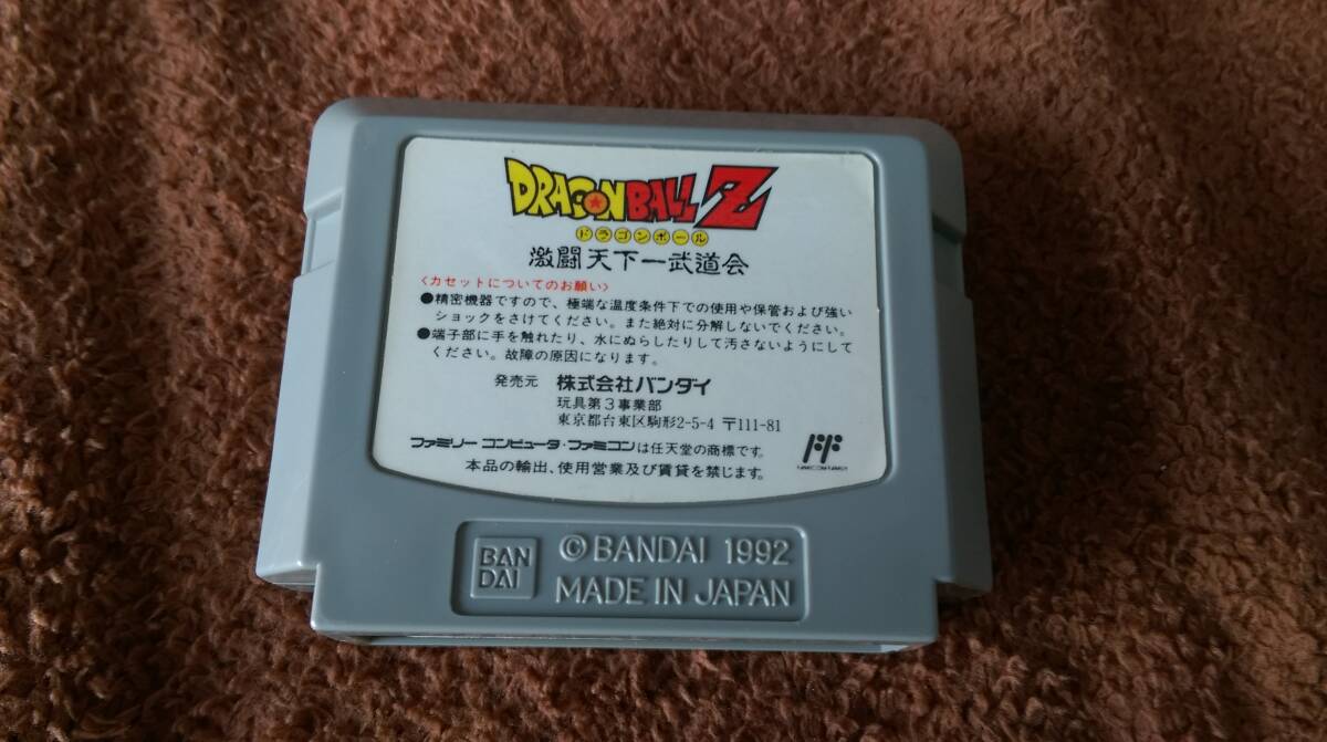 FCファミコン★データック　ドラゴンボールZ 激闘天下一武道会★ファミリーコンピュータ DATACH　BANDAI　バンダイ_画像3