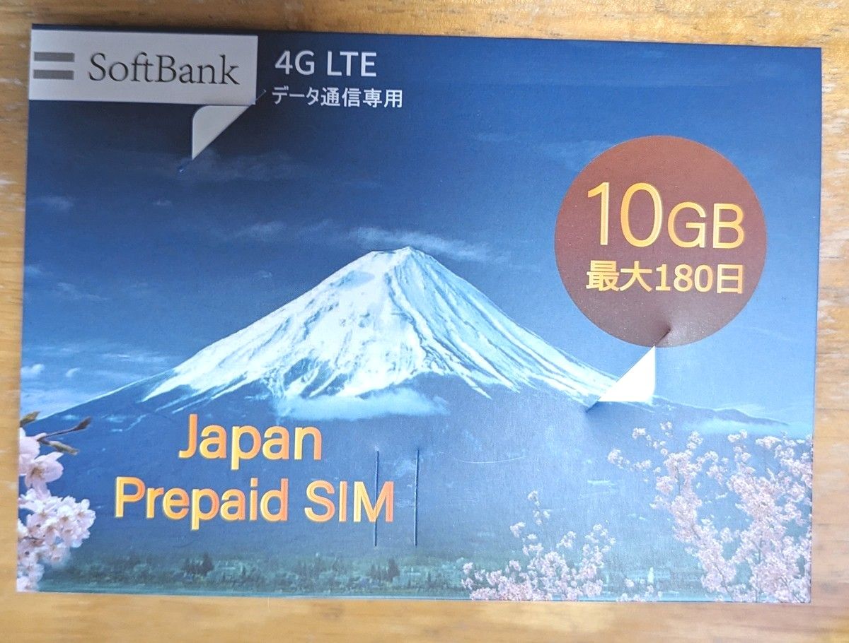 softbank プリペイドデータ専用 SIM残り9.5GB